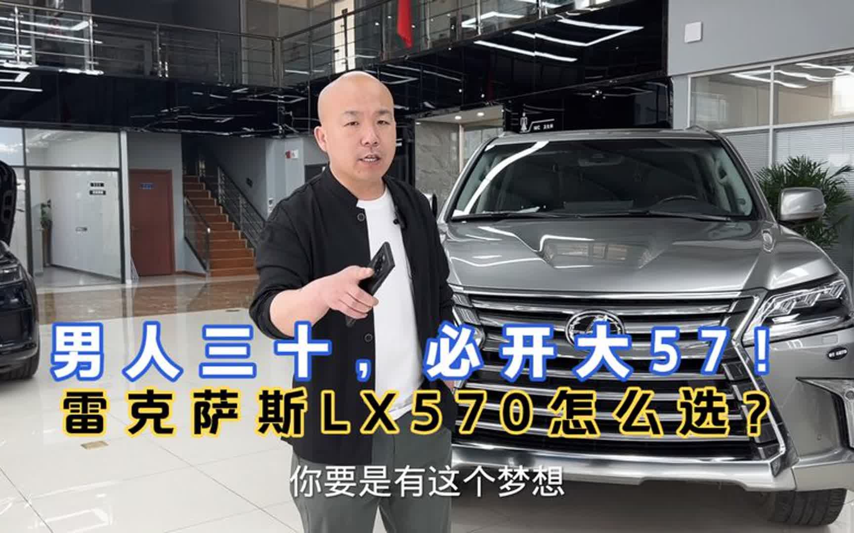 雷克萨斯LX570怎么选?详解美版“超音速钛银”570配置!哔哩哔哩bilibili