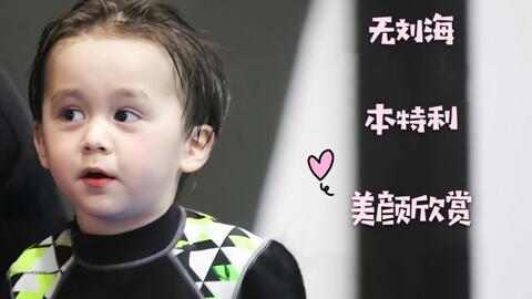 【本特利】无刘海可以是小甜豆也可以是霸总呀