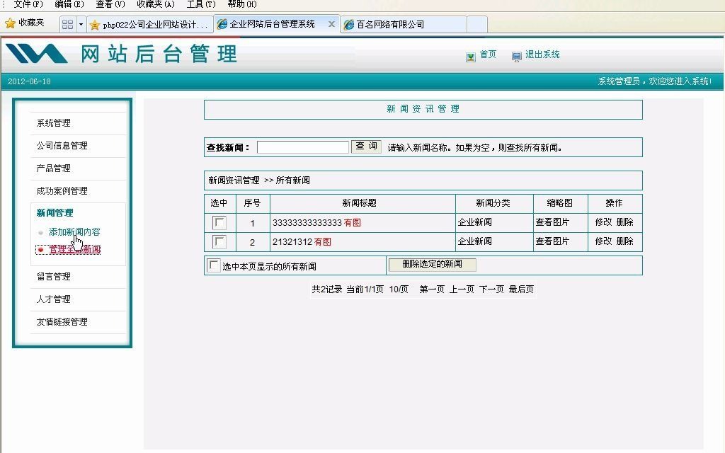 php022公司企业网站设计(php毕业设计)哔哩哔哩bilibili