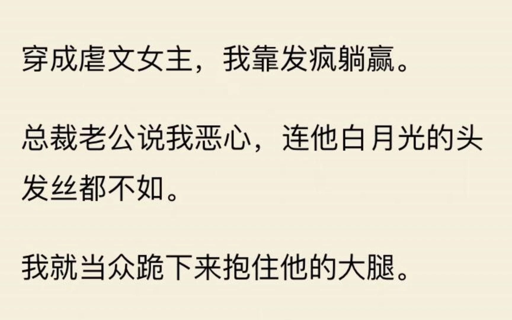 [图]【发疯跪了】总裁老公说我恶心，我就当众跪下来抱住他的大腿。还趁机扒掉他的裤子。顺势开直播，挂内裤链接。