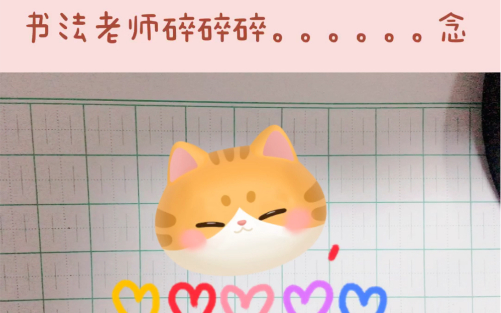 碎碎念之上下结构的字该怎么写?哔哩哔哩bilibili