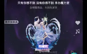 Descargar video: 魔力赏最贵池子来一发