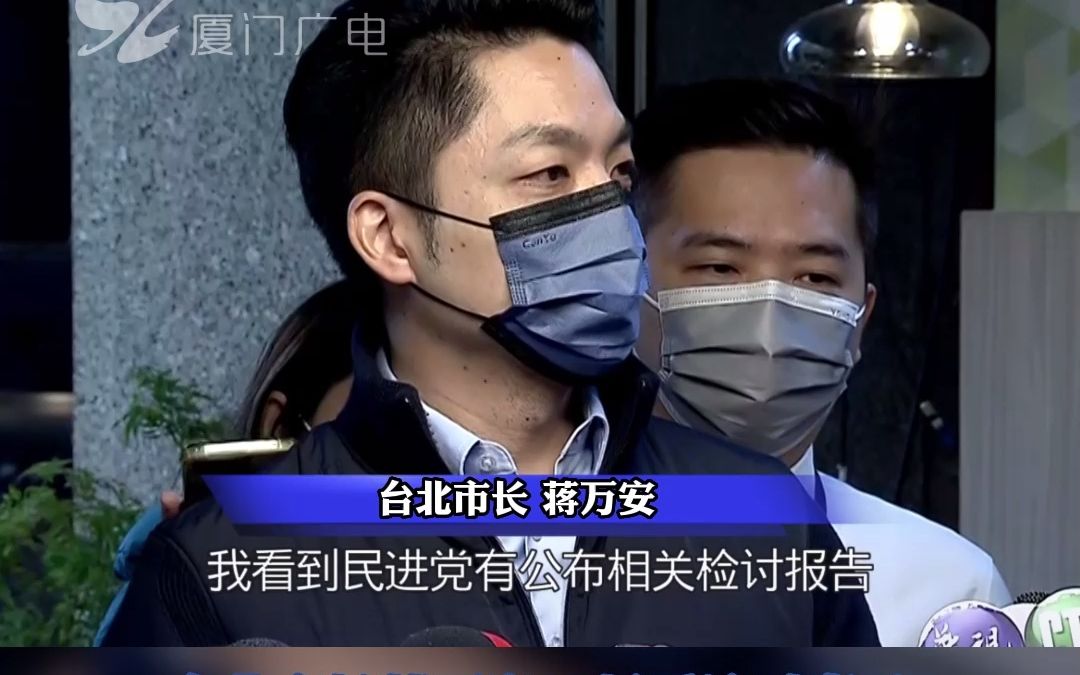 民进党“九合一”败选检讨报告出炉,林智坚被点名是“头号战犯”!哔哩哔哩bilibili