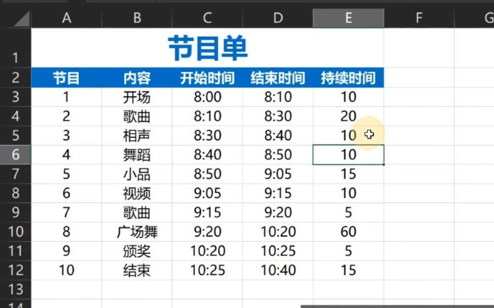 【EXCEL】时间安排表怎么做?哔哩哔哩bilibili