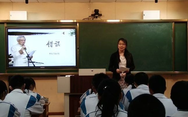 郑愁予《错误》教学视频吉林絮山东省实验中学鲁人版高中语文一师一优课哔哩哔哩bilibili