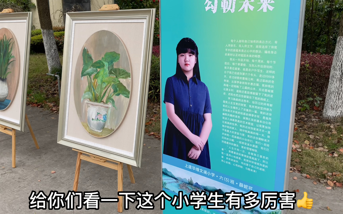 儿童画展个人简介50字图片