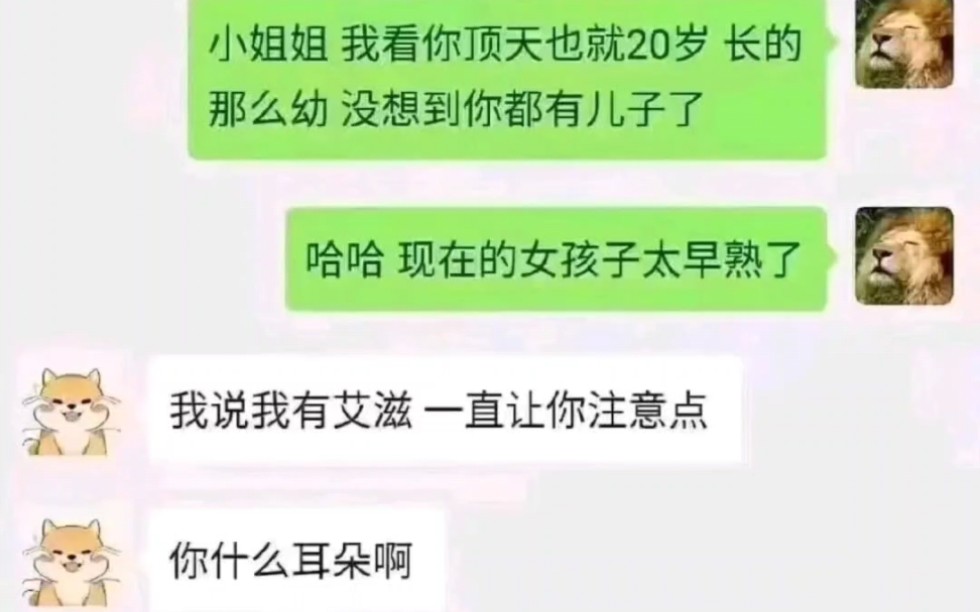 每日网络爆笑梗图10.(艾呀,梅事的啦,下次记得穿防化服)哔哩哔哩bilibili