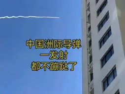 Download Video: 大国利器一发射，全世界都安静了，蹦哒欢的也不蹦哒了！一颗2000000000亿，花的值！