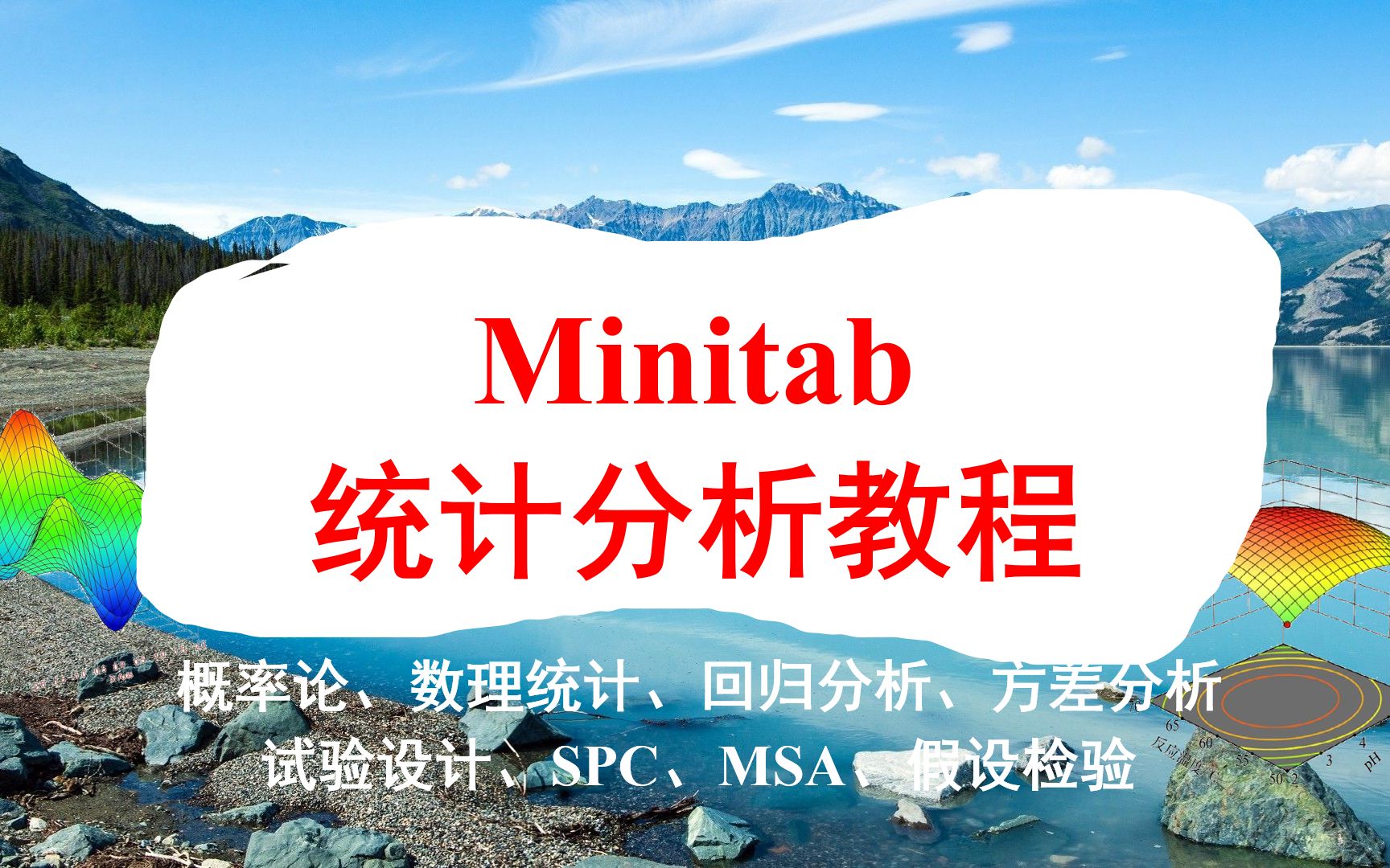 [图]《Minitab统计分析教程》第4章 数据计算 第13节 计算器功能（算数函数、统计函数、三角函数、分布函数等）