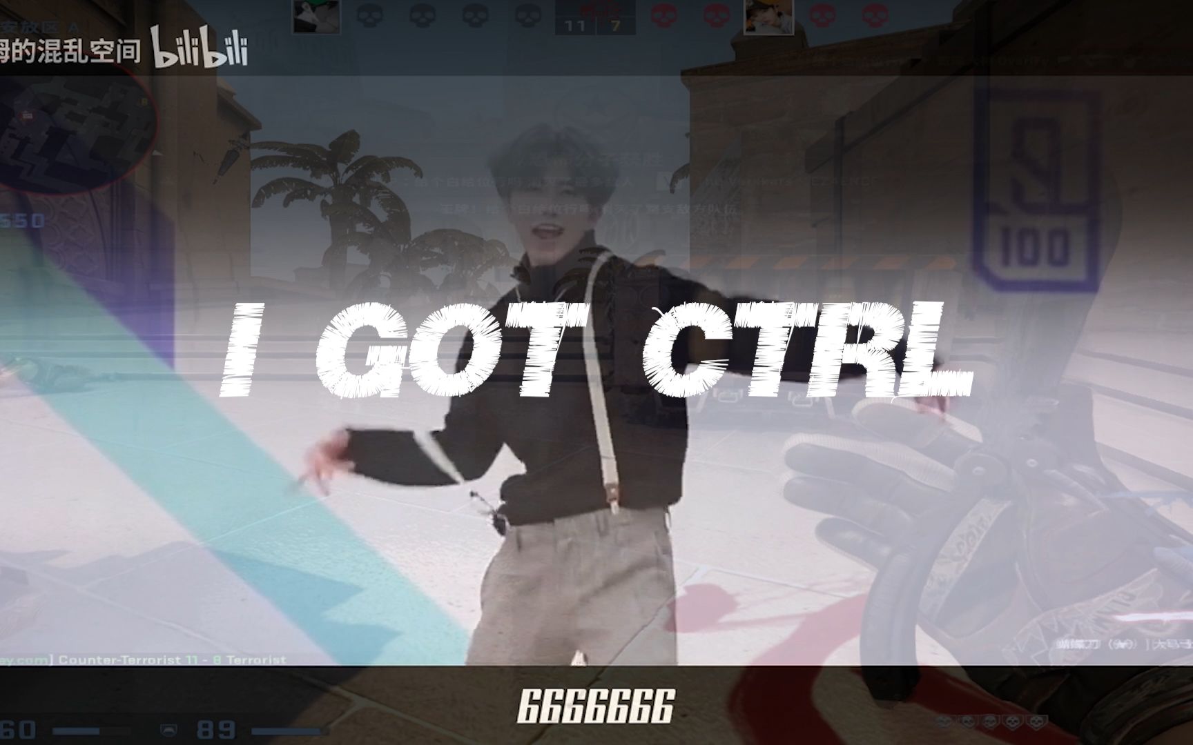 [图]【CSGO】《I GOT CTRL》