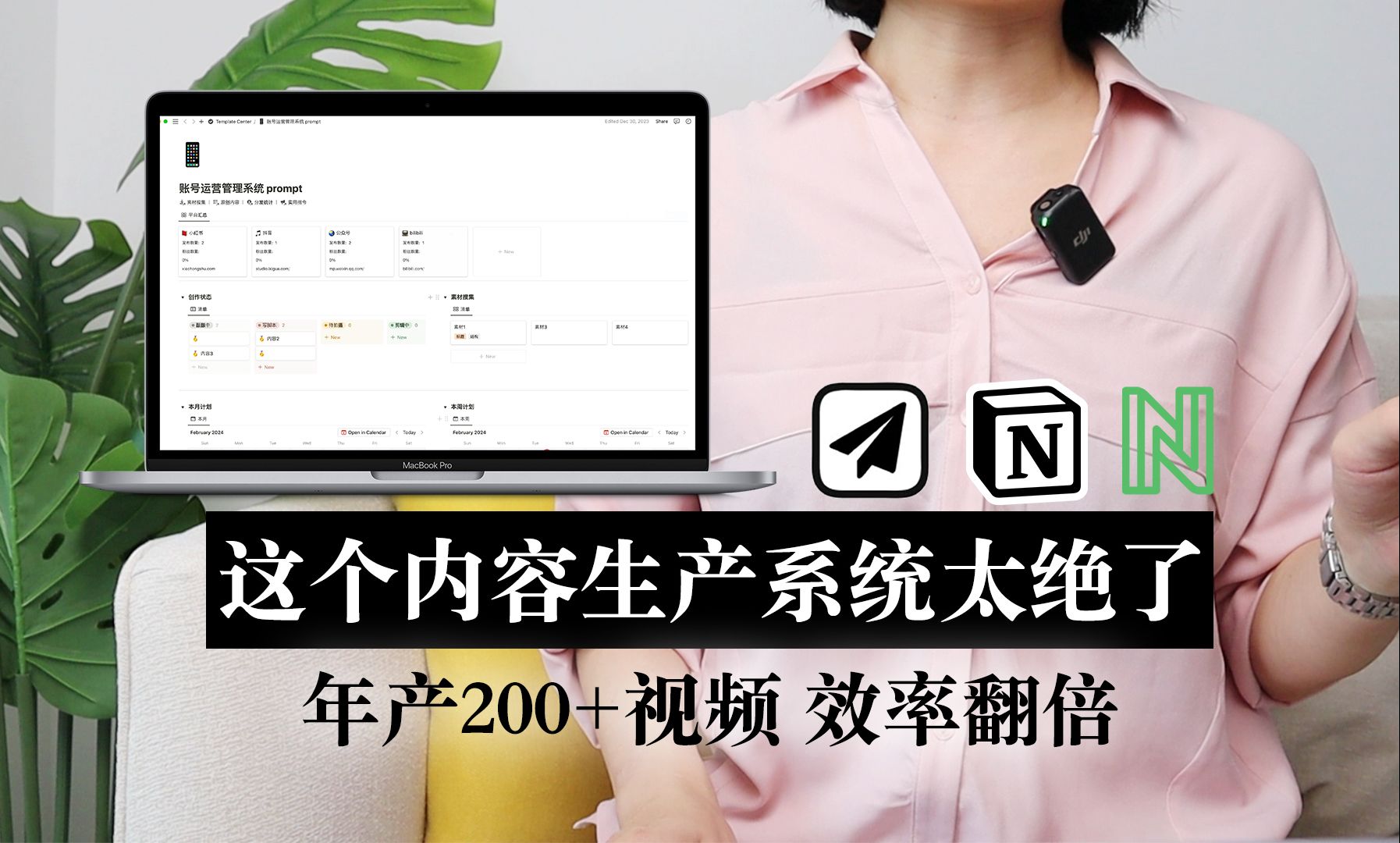 年产200条视频 Notion账号内容管理系统太强了哔哩哔哩bilibili