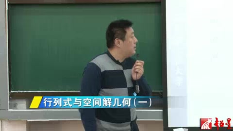 哈尔滨工程大学 行列式与空间解几何 全7讲 主讲邱威 视频教程哔哩哔哩bilibili