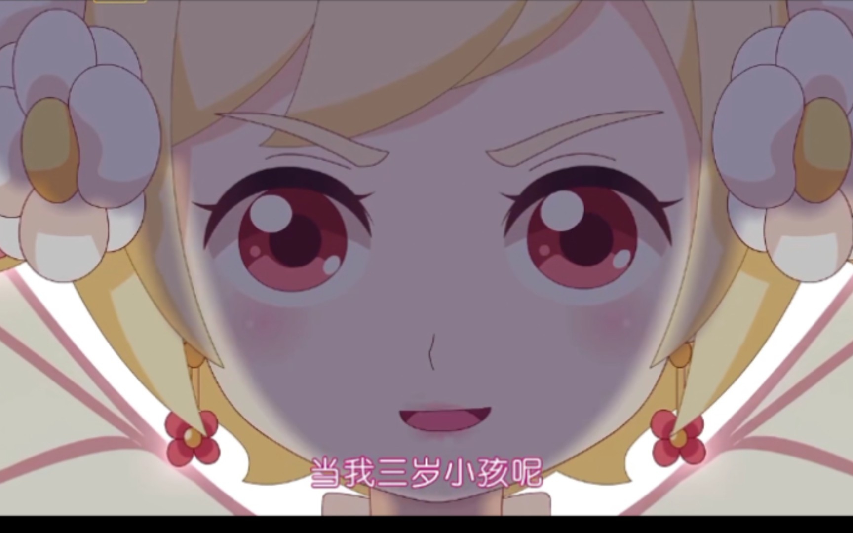 小花仙秋季篇 夏安安:当我三岁小孩,我可还没傻