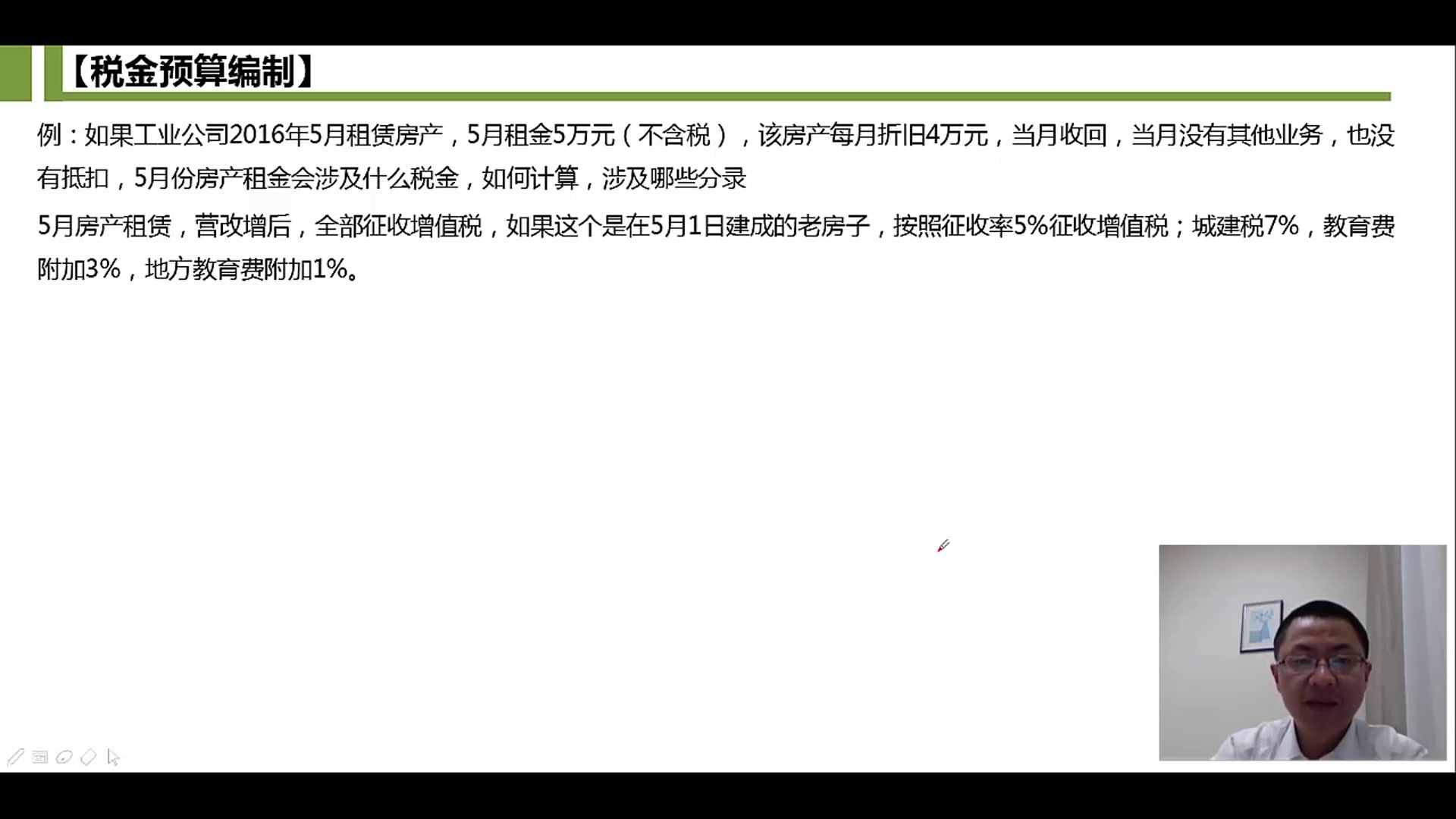 房产税计税依据房产税什么时候交哔哩哔哩bilibili