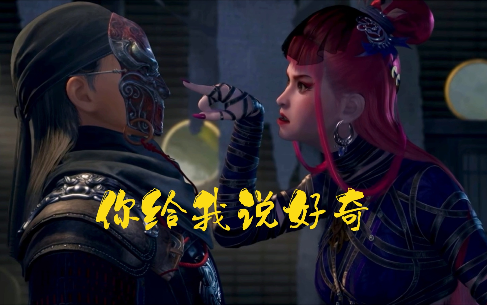 将臣:你给我说好奇