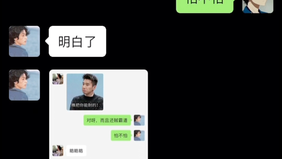 喜欢的女生给你发自拍了 该怎么聊?哔哩哔哩bilibili