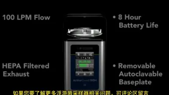 如何选择浮游菌采样器 lighthouse符合GMP法规要求 北京中邦兴业