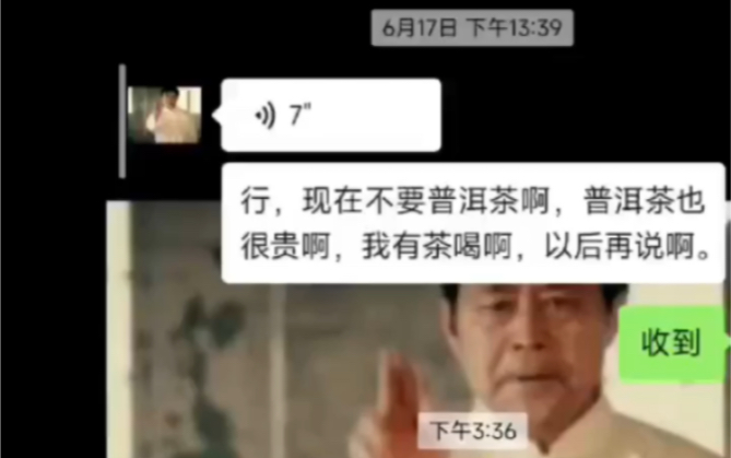 马老师:《收礼》哔哩哔哩bilibili