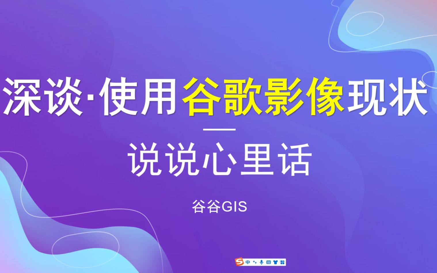 谷歌地球大陆版 深谈使用谷歌地球现状 说说心里话 不踩坑 不喜勿喷哔哩哔哩bilibili