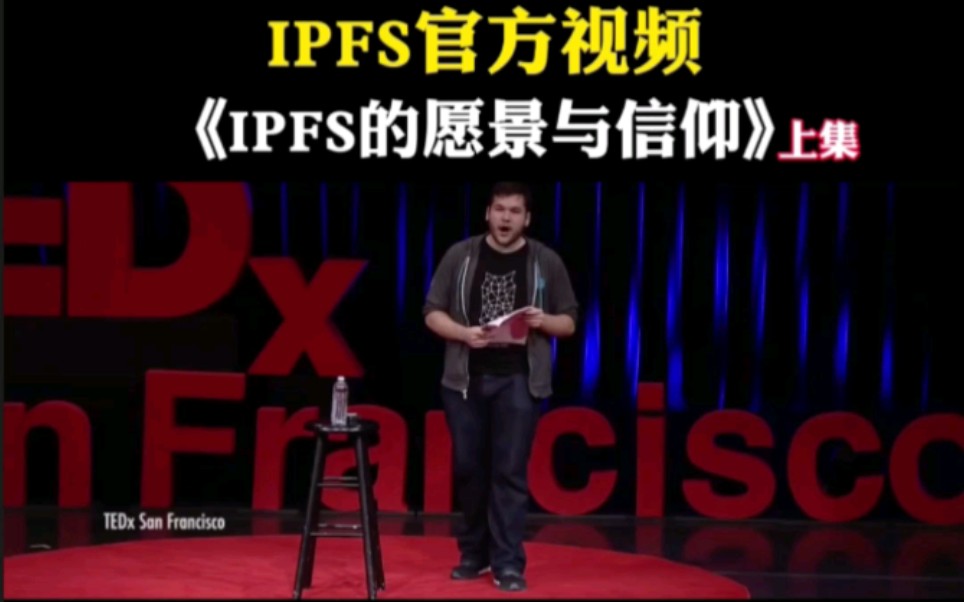 IPFS官网视频【IPFS的愿景与信仰】以胡安带领的Protocol Lab团队,发起IPFS协议,让人类真正步入一个点对点的,分布式的网络世界哔哩哔哩bilibili