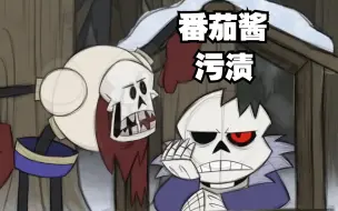 Download Video: 【Undertale动画/授权翻译】番茄酱污渍/Ketchup Stains