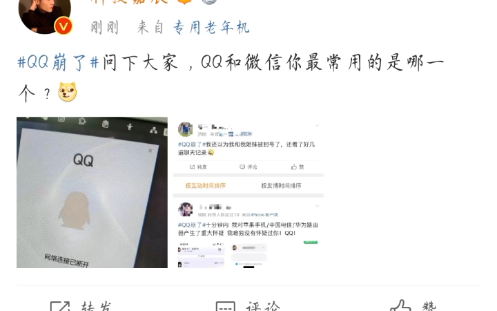 24周年QQ未能正常时部分时实微博滚动哔哩哔哩bilibili