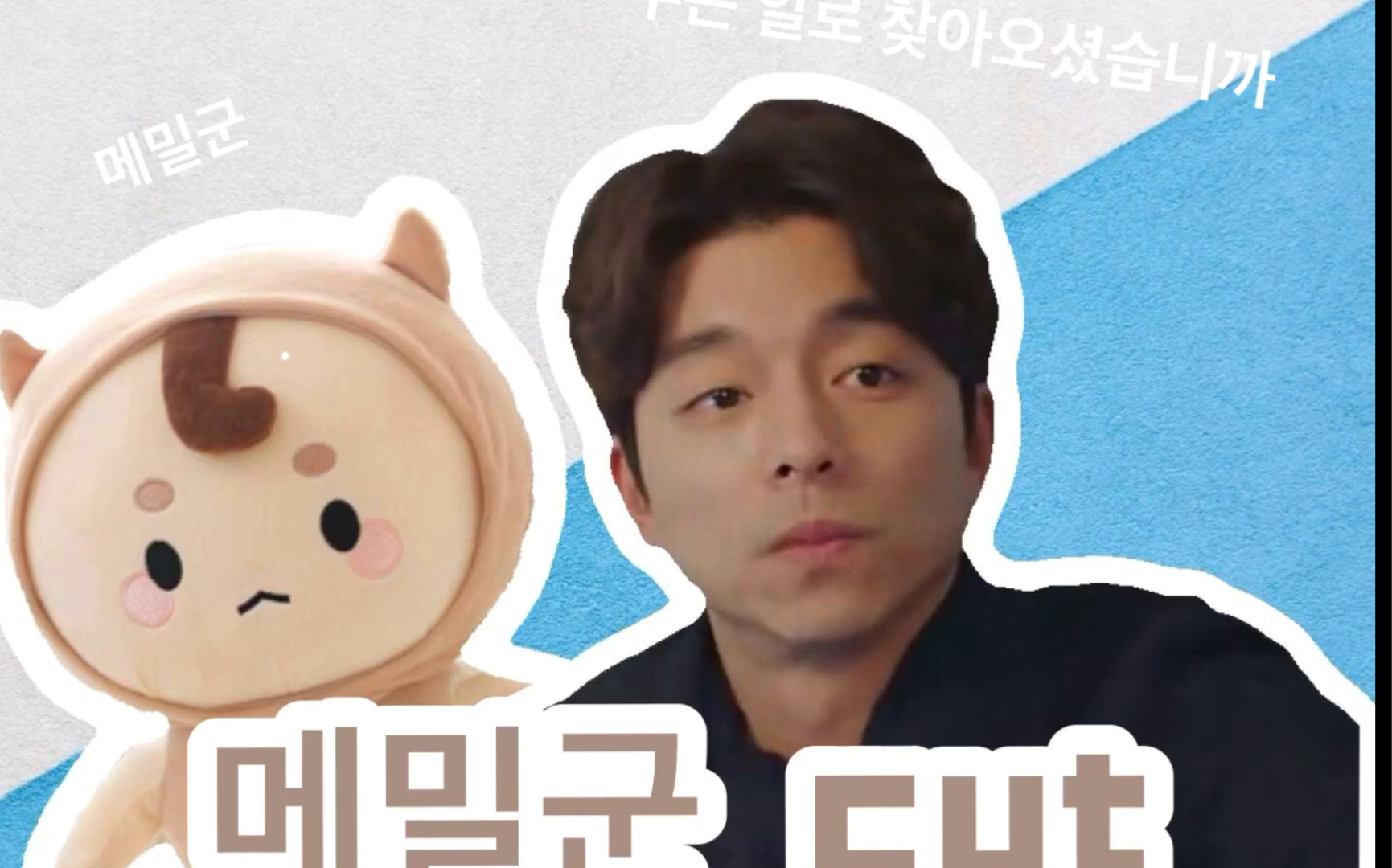 鬼怪cut荞麦君合集鬼怪yyds