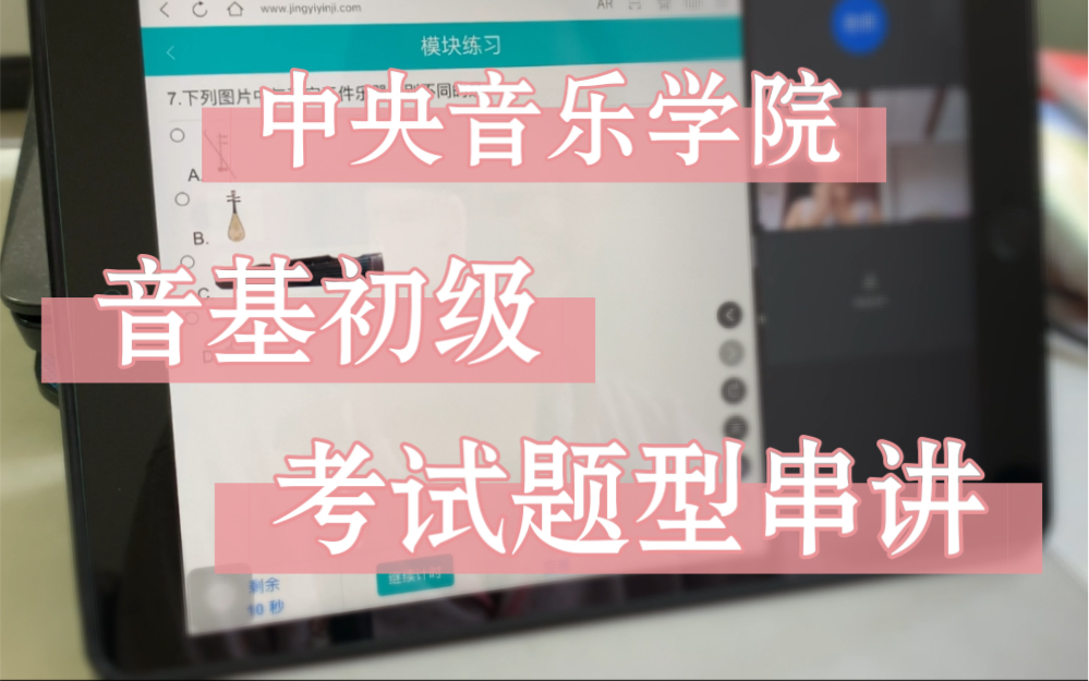 [图]中央音乐学院音基初级考试题型串讲