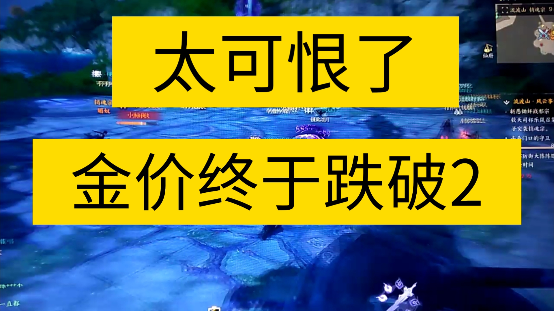 诛仙世界走下坡路,因为策划不做人,工作室入侵游戏了网络游戏热门视频