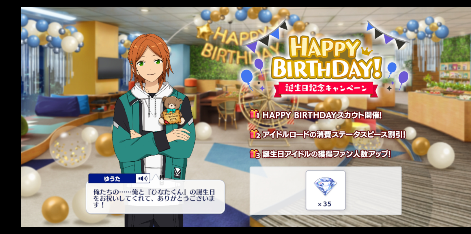 【esbasic】葵裕太生日2023