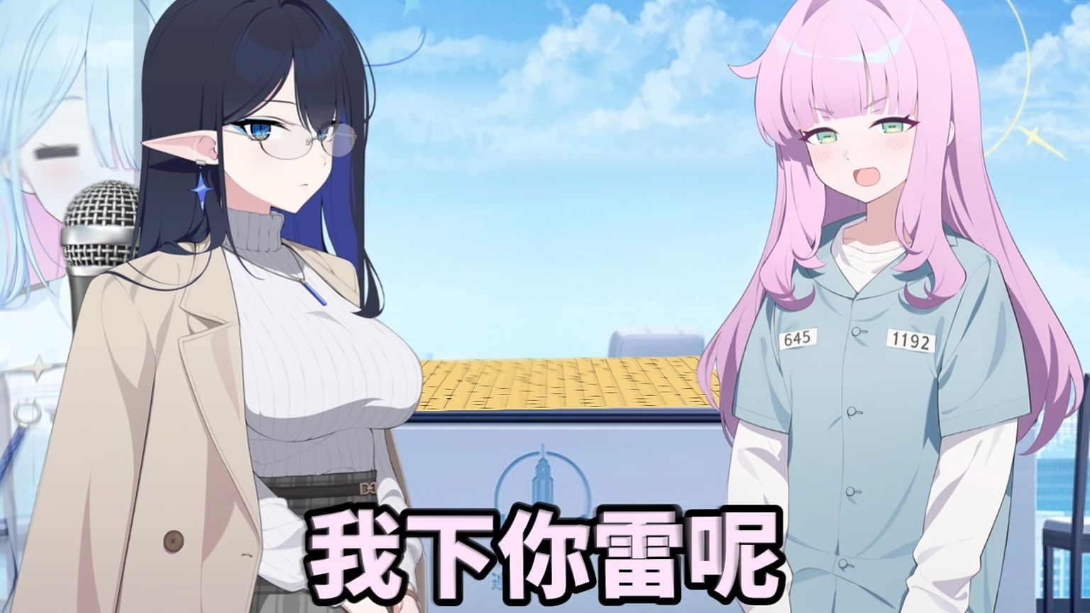 泥肘！！！海报