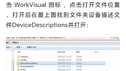 KUKA机器人与PLC Profinet通讯时获取GSD文件的方法哔哩哔哩bilibili