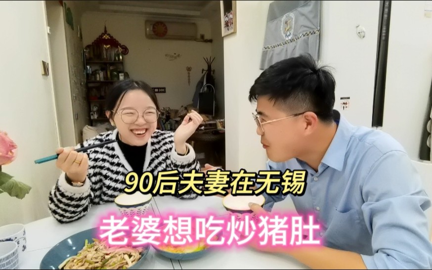 90后夫妻在无锡生活,平平淡淡才是真,简简单单才是爱哔哩哔哩bilibili