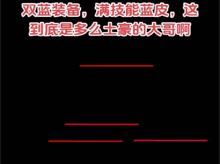 满技能蓝皮梦幻西游手游