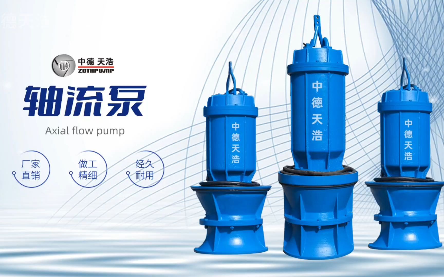 轴流泵(axial flow pump)知识科普哔哩哔哩bilibili