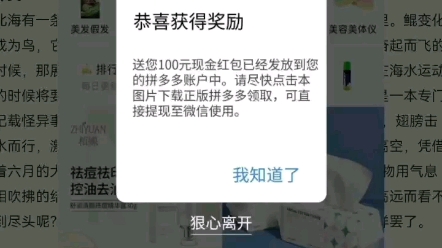 拼多多连广告都那么流氓哔哩哔哩bilibili