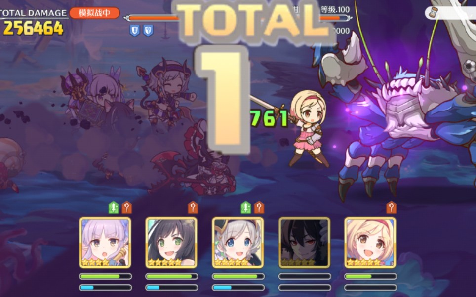 活动作品公主连结巨蟹座二周目五王法刀吉塔t60w未狂暴