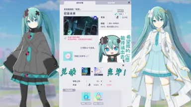 未開封 初音ミク 16TH誕生日記念シリーズ 法被 中国限定bilibili 初音ミク