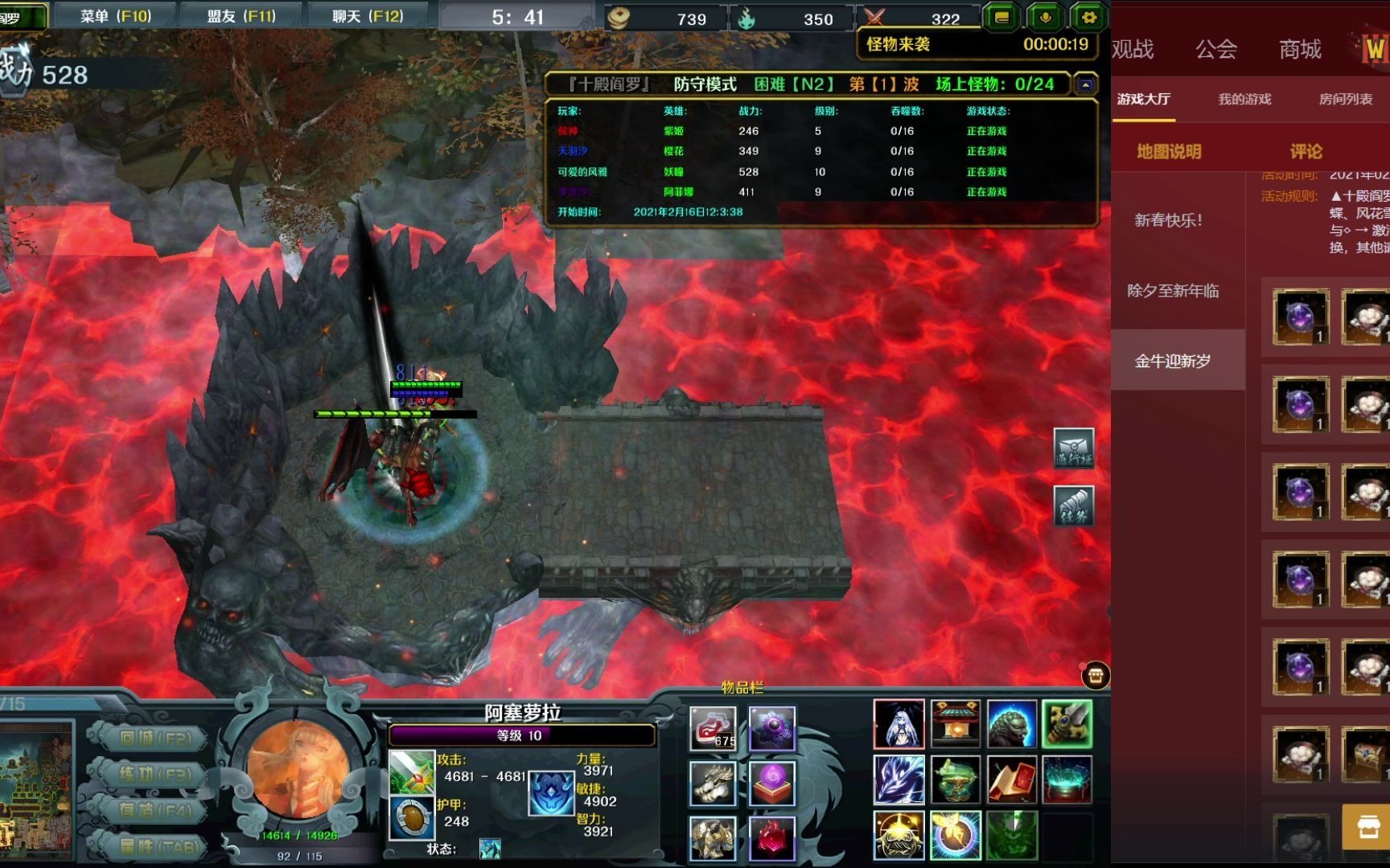 魔兽rpg《十殿阎罗》n2全程