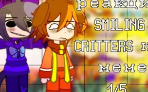 Descargar video: 【微笑小动物/反应视频】| peak ция SMILING CRITTERS Ha Meme |1/5 |