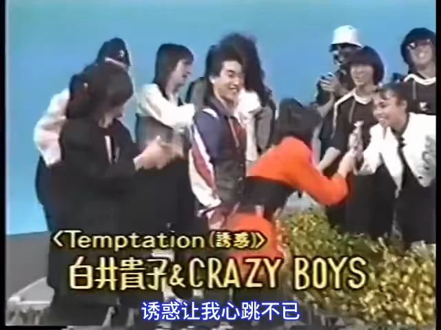 【美奈子“变身”:帅气小伙&玫瑰香的屁】本田美奈子《CRAZY NIGHTS》 1987.04.22 夜之金曲舞台 接唱 TALK 打歌哔哩哔哩bilibili