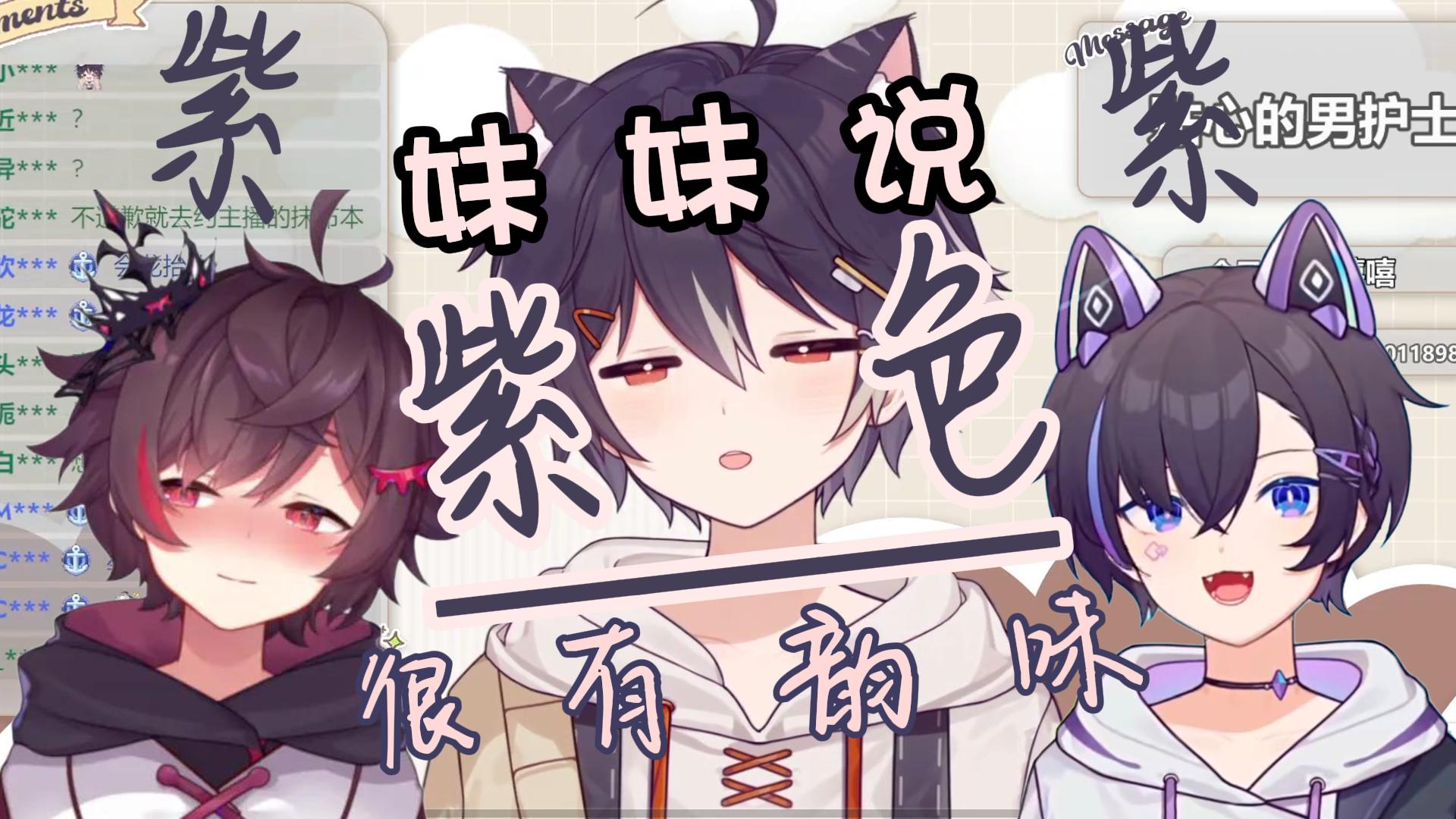 【迷路的牙刷】 “妹妹说紫色很有韵味”哔哩哔哩bilibili