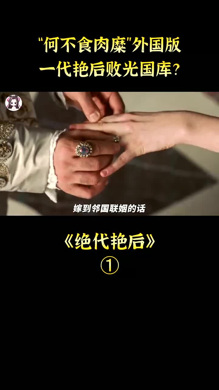 埃及艳后1哔哩哔哩bilibili