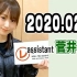 【欅坂46 菅井友香】レコメン！2020.02.24