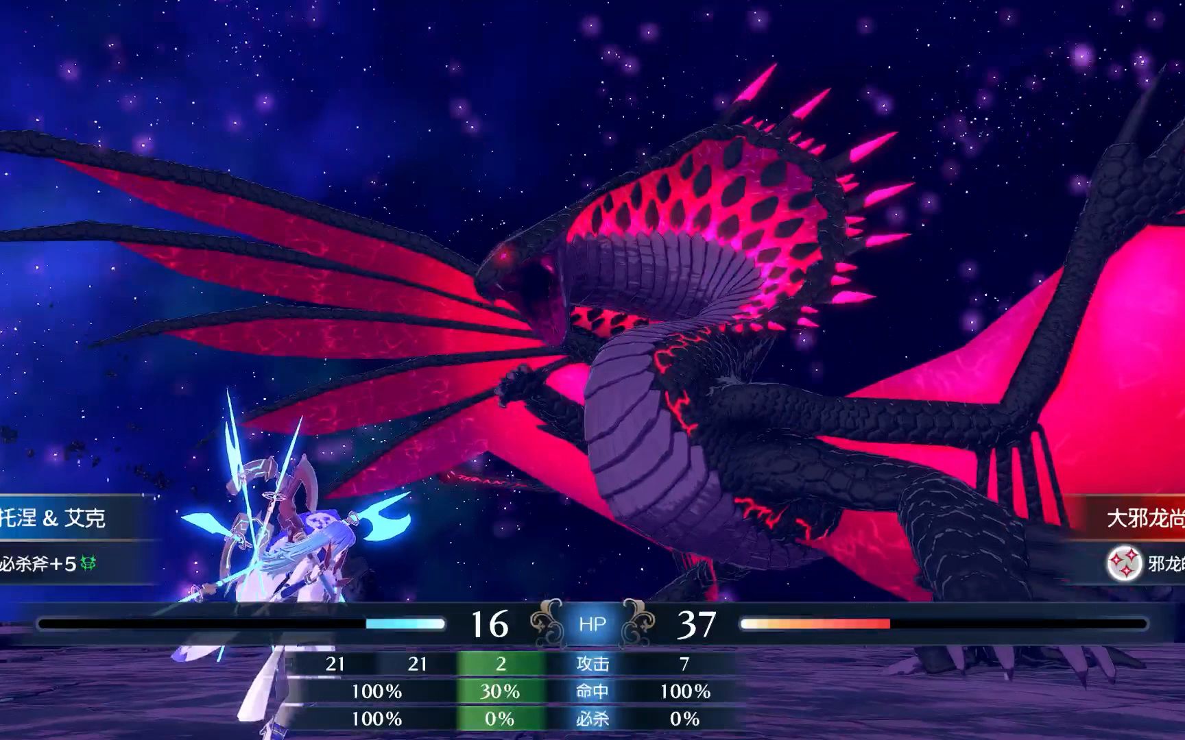 实锤了,是帕涅托涅消灭了邪龙,神龙大人只是在旁边观战的