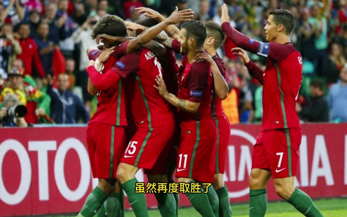 欧洲杯预选赛第10轮官方直播:葡萄牙vs冰岛(中文解说)全程视频