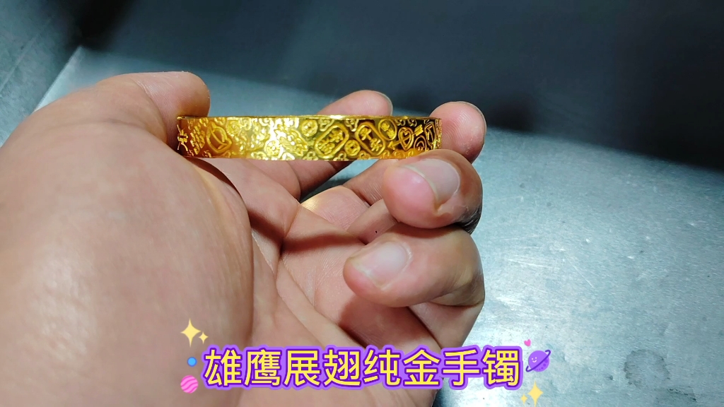 全手工制作纯金手镯