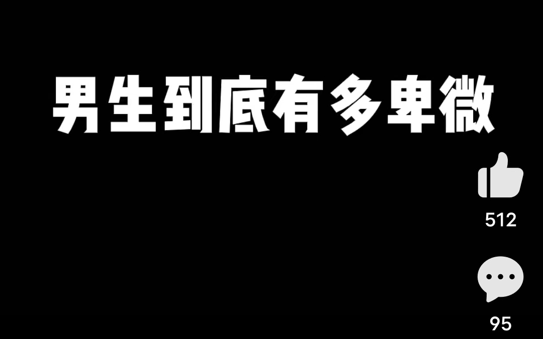 《到底有多可恨》
