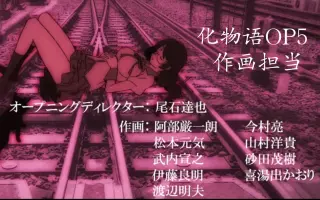 化物语op慢放 搜索结果 哔哩哔哩 Bilibili 化物语op慢放 搜索结果 哔哩哔哩 Bilibili