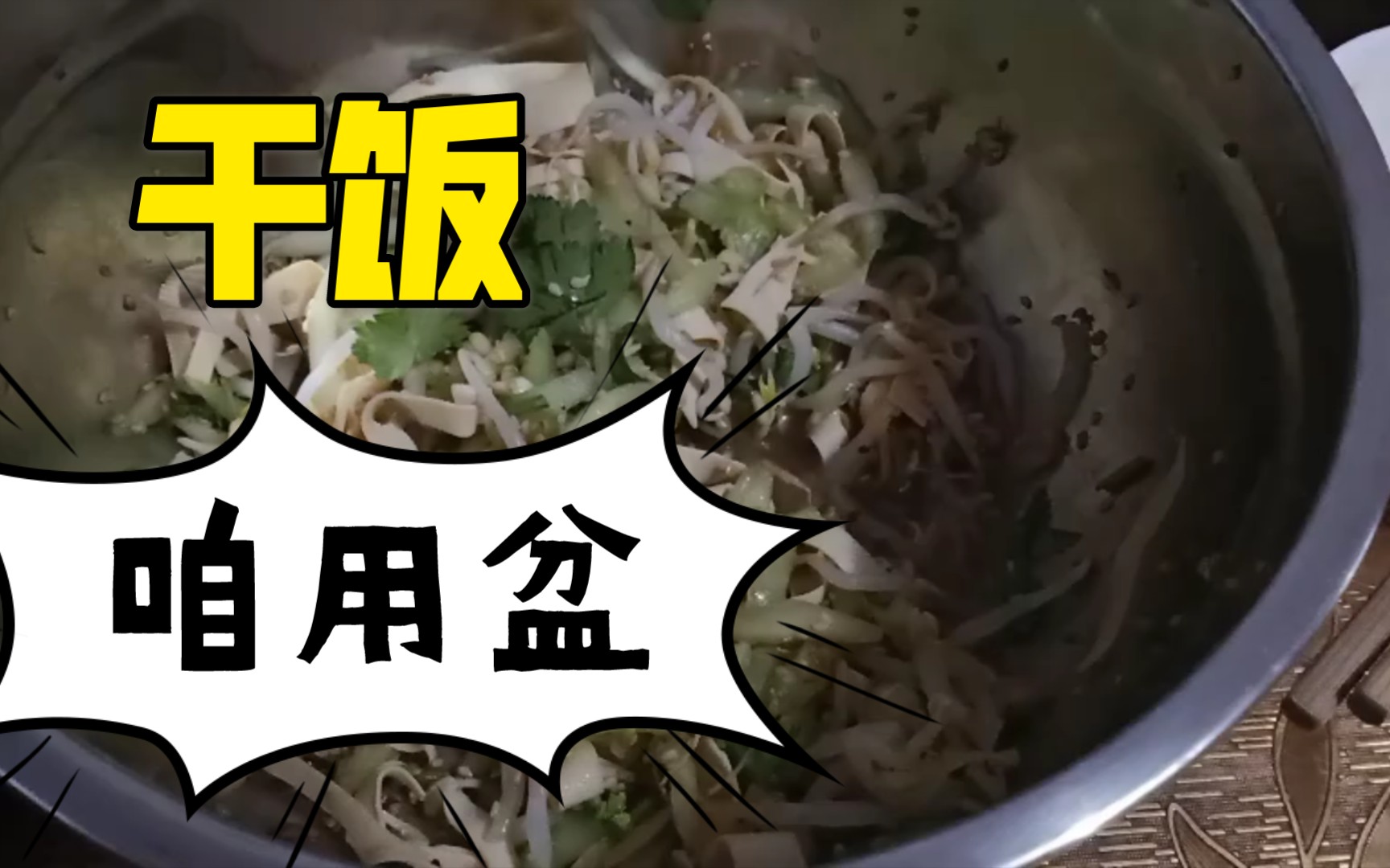 活动作品基层小李干饭人之早饭用盆07